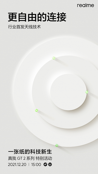 Первый премиальный флагман Realme порадует сверхстабильным сигналом. Realme&nbsp;GT 2 Pro покажут через два дня